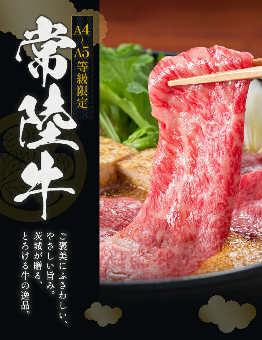 【ふるさと納税】常陸牛 黒毛和牛 牛肉 切り落とし 定期便あり 選べる内容量 500g〜1.5kg 1500g 茨城県 結城市 《30日以内に出荷予定(土日祝除く) 》お肉 肉 牛肉 和牛 牛肉切り落とし 薄切り ロース 国産 国産牛 すき焼き 焼肉【配送不可地域あり】【茨城県共通返礼品】
