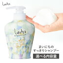 【ふるさと納税】シャンプー ロレッタ まいにちのすっきりシャンプー 300ml 600ml 500ml 詰め替え用《30日以内に出荷予定(土日祝除く)》茨城県 結城市 化粧品 シャンプー 詰替 ヘアケア ショート ロング loretta【配送不可地域あり】