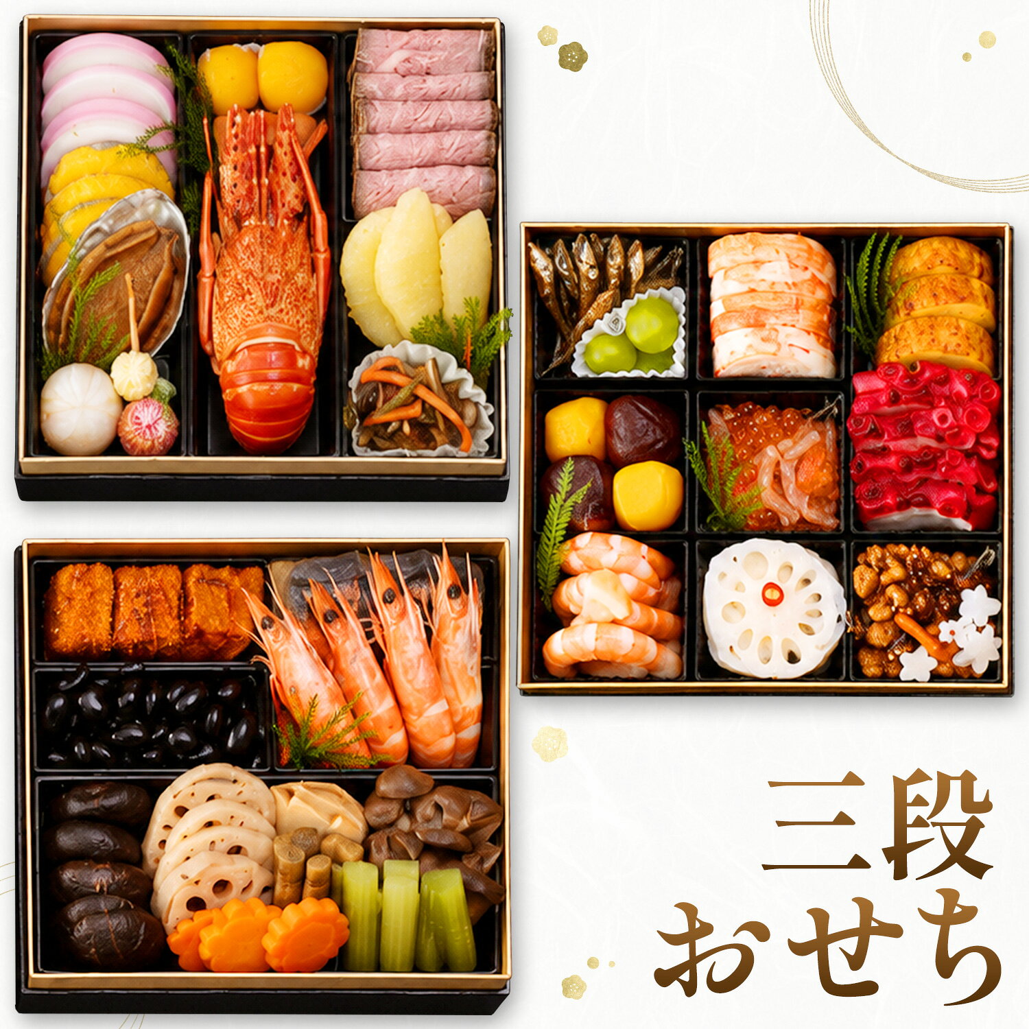 三段 おせち 株式会社P&Eフーズ《12月下旬-12月末頃出荷予定》2026年12月30日・31日お届け 茨城県 結城市 三段重 おせち料理 冷蔵 和風 洋風 盛り付け済み 正月 迎春 新春 お取り寄せ グルメ 来客用