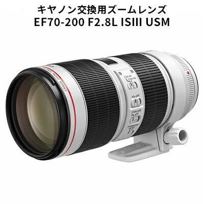 2位! 口コミ数「0件」評価「0」カメラ レンズ キャノン 交換用ズームレンズ EF70200mm F2.8L IS III USM Lレンズ 蛍石搭載 canon EFマウ･･･ 