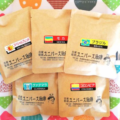 【ふるさと納税】コーヒー豆 飲みくらべドリップバッグ 1袋1