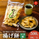 【ふるさと納税】老舗煎餅店「鍵林」のこめ油で揚げた揚げ餅【マヨ韓】5袋 | 茨城県 龍ケ崎市 せんべい 米菓 こめ油 米油 詰め合わせ おかき あげ餅 揚げ餅 ...