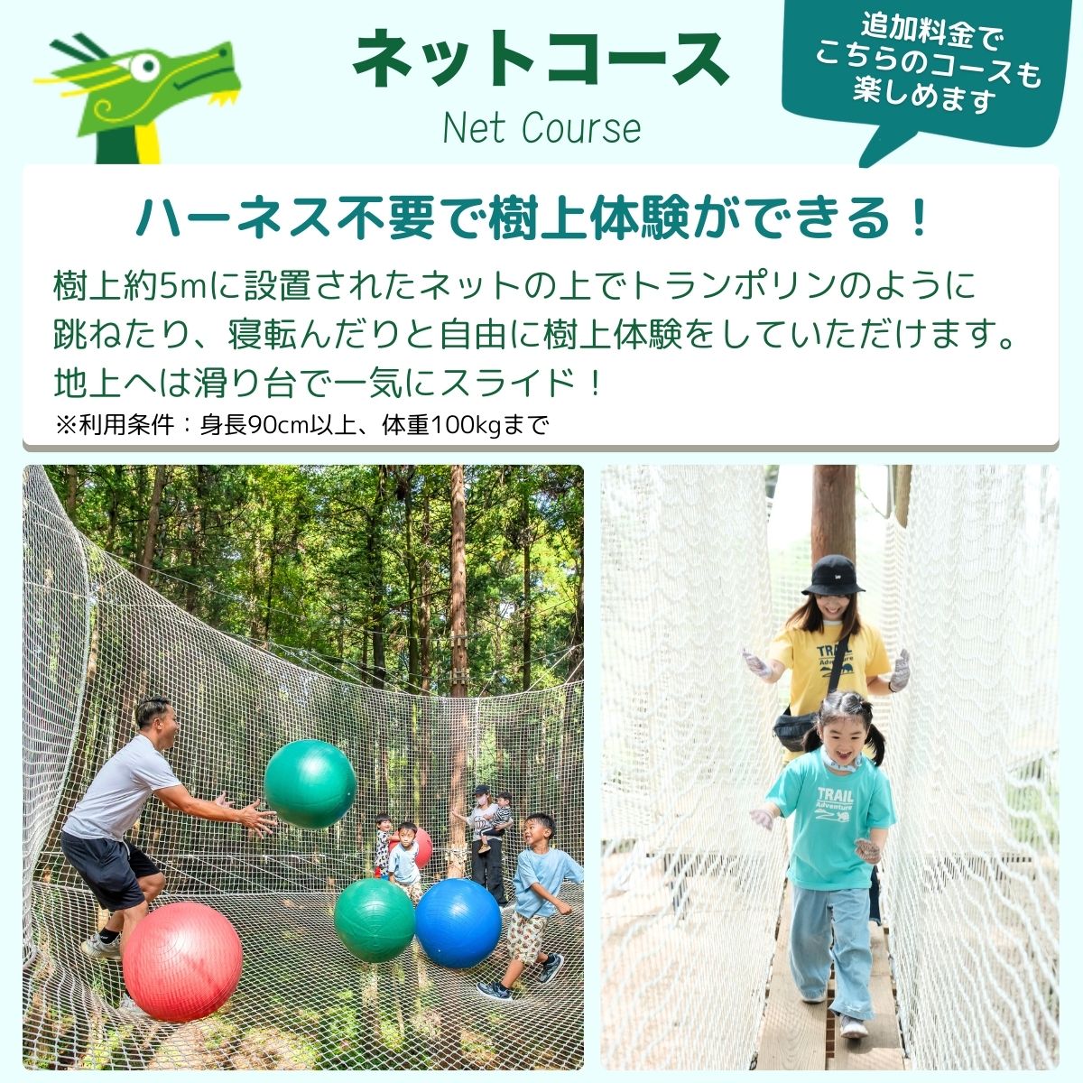 【ふるさと納税】〜五感で楽しむ自然体験〜フォレストアドベンチャー・龍ケ崎 ネットコース60分 1人分利用チケット | フォレストアドベンチャー 子ども アスレチック キャンプ場 遊び場 大人のアスレチック 自然共生型 アウトドアパーク アウトドア キャンプ バーベキュー f082082-ryugasaki-10001287 茨城県龍ケ崎市 サンプル画像3