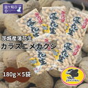 全国お取り寄せグルメ茨城食品全体No.137