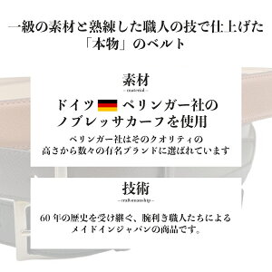 【ふるさと納税】3色から選べる メンズヨシワラ オリジナルベルト ドイツ製ノブレッサカーフ使用 黒 薄茶 こげ茶 | 茨城県 龍ケ崎市 ベルト メンズ 本革 日本製 高級 上質 お祝い 縫製 シンプル ビジネス 長持 カーフ スーツ ゴルフ 1248161