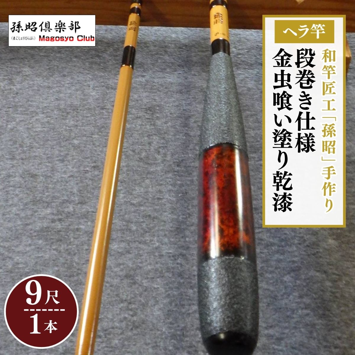楽天市場】竹 釣竿(ホビー)の通販 楽天市場】竹 釣竿(ホビー)の通販