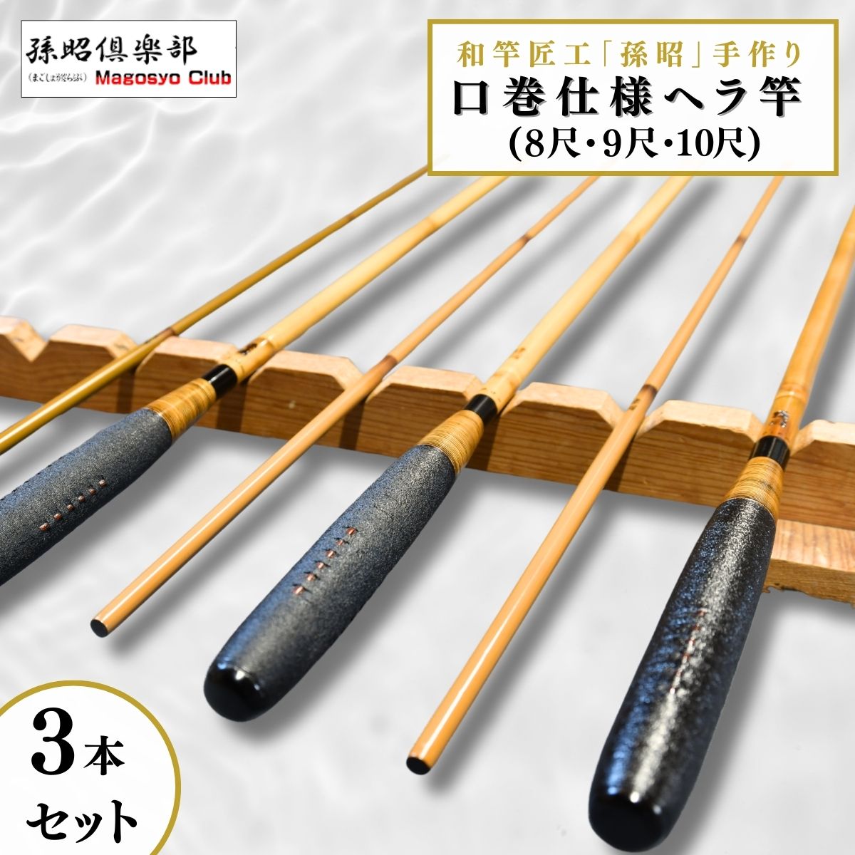 楽天市場】竹 釣竿(ホビー)の通販 楽天市場】竹 釣竿(ホビー)の通販