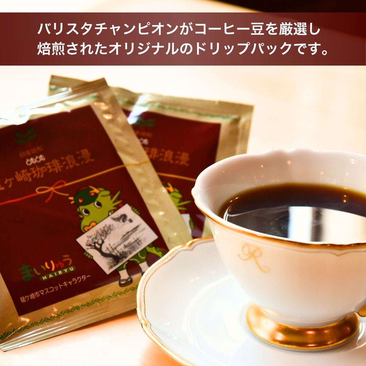 【ふるさと納税】ジャパンバリスタチャンピオンシップ優勝者のいる珈琲専門店の自家焙煎コーヒー(コーヒードリップパック8Pセット) 【共通返礼品】 | 珈琲 コーヒー 飲料 ドリンク 焙煎 自家焙煎 ジャパンバリスタチャンピオン COFFEE キャンプ アウトドア