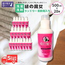 【ふるさと納税】緑の魔女ランドリー 柔軟剤入り 洗濯用洗剤 500g×20本セット |茨城県 龍ケ崎市 洗剤 パイプクリーナー 詰まり 臭い 匂い 排水溝 環境...