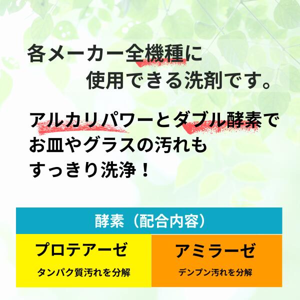 【ふるさと納税】緑の魔女オートキッチン 800g×12個セット【全自動食器洗い機専用洗剤 茨城県 龍ケ崎 洗剤 におい 臭い 匂い ニオイ 香り 排水口 排水溝 コスパ 環境 自然 詰め替え 配管 リピート 汚れ 食洗機 赤ちゃん 子ども まとめ買い 洗浄力 排水 パイプ ピカピカ】