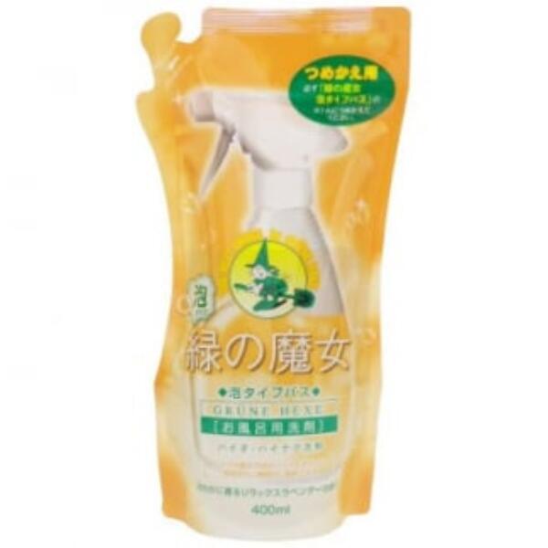 【ふるさと納税】緑の魔女 泡タイプバス400ml(詰め替え用)×24本セット | 茨城県 龍ヶ崎市 バスクリー...