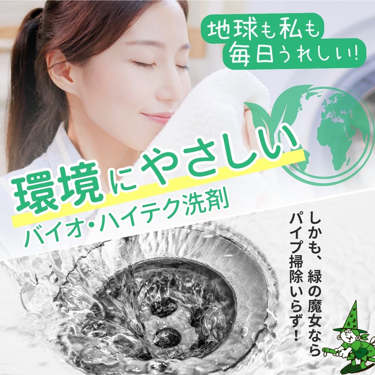 【ふるさと納税】＜2ヵ月毎定期便＞ふるさと納税専門誌掲載品 環境配慮型洗剤緑の魔女ランドリー5L×3セット 全6回 | 茨城県 龍ケ崎市 洗剤 パイプクリーナー 詰まり 臭い 排水溝 環境配慮 洗濯槽 手肌 優しい 汚れ 赤ちゃん 安心 お中元 お歳暮 ギフト 洗濯 液体 4003959