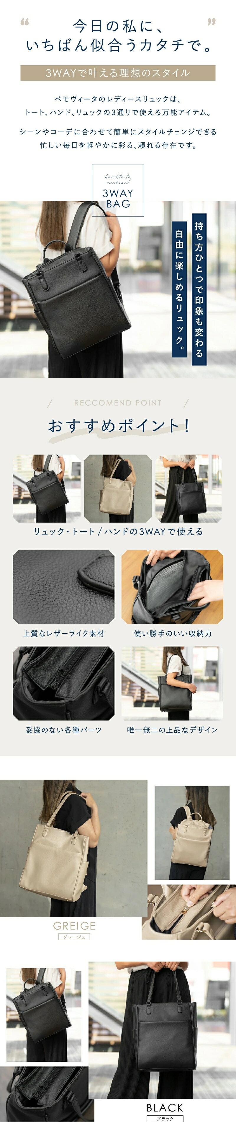 【ふるさと納税】[BEMOVITA]レディースリュック 3WAY レディースビジネスバッグ | ビジネスリュックトー ト ハンド リュック ビジネス カバン A4 軽量 PC収納 収納 ノートPC 13インチ 多機能 バッグ レザーライク 肩掛け 通勤 仕事 旅行 出張 レディース お出かけ 通学