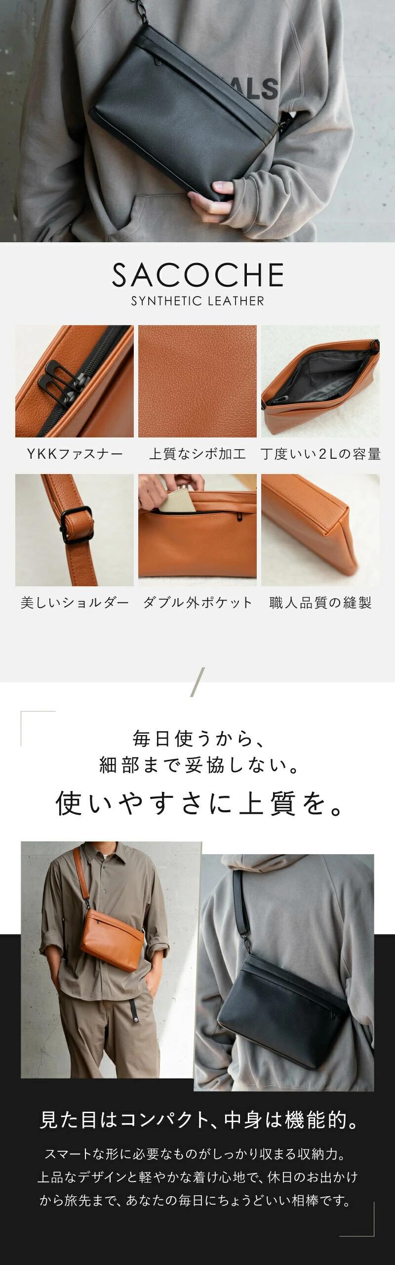 【ふるさと納税】[BEMOVITA]メンズ レザーライク サコッシュ | ショルダーバッグ 軽量 斜めがけ ボディバッグ コンパクト 合成皮革 撥水 ミニバッグ ビジネス ギフト プレゼント 小さめ バッグ 旅行 サブバッグ