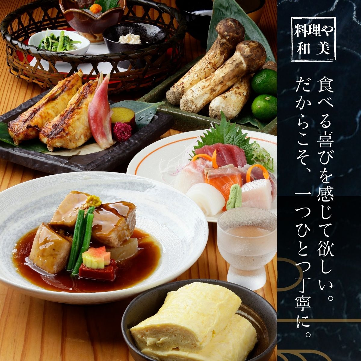 【ふるさと納税】料理や和美で使えるお食事券3,000円分 6000円分 9000円分 | ランチ ランチ券 ディナー ディナー券 お食事券 コース コース料理 旬 魚介 野菜 肉 チケット 食事券 食事 利用券 茨城県 龍ケ崎市