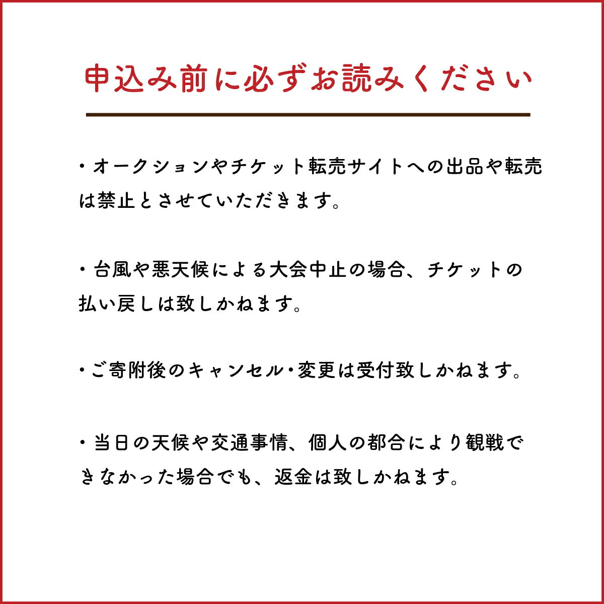 【ふるさと納税】『AROUSAL 10』ペア観戦チケット(自由席)【2025年10月12日(日)開催】【キックボクシング ボクシング チャリティーイベント 寄付 観戦 大会 スポーツ 運動 格闘技】その2