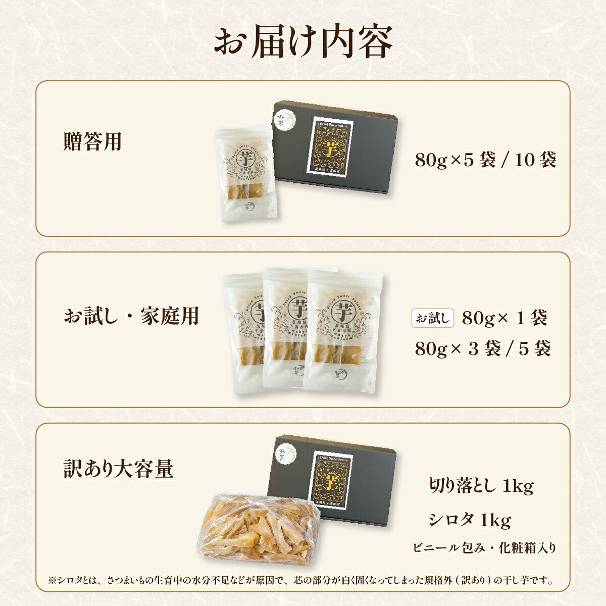 【ふるさと納税】【甘さ控えめ。ヘルシー】干し芋 選べる容量 80g・240g・400g・800g・1kg 茨城県産紅はるか使用【茨城 ほしいも 干し芋 かんそいも さつまいも サツマイモ かんしょ スイーツ おやつ】 f082104-shimotsuma-10000958 茨城県下妻市 サンプル画像3