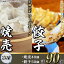 【ふるさと納税】66-29茨城県産ローズポーク焼売と餃子セット合計90個（焼売40個・餃子50個）【冷凍】