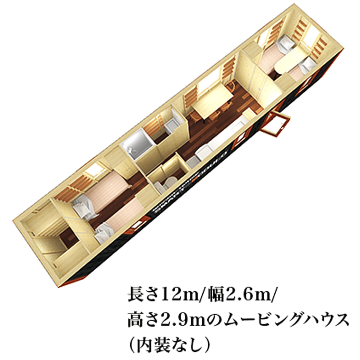 茨城県下妻市の【ふるさと納税】スマートモデューロ（12Mスケルトン）【 ムービングハウス 家 住宅 仮設住宅 木造 】｜アングル3