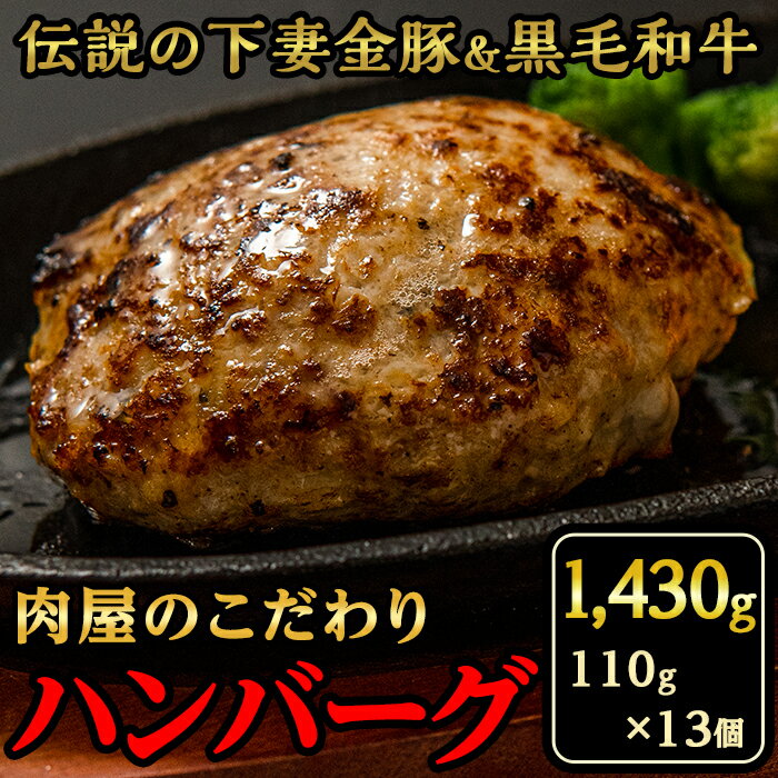 【ふるさと納税】22-8【農場直営店】肉屋のこだわりハンバー