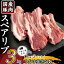 【ふるさと納税】肉 豚肉 国産 スペアリブ 3kg 小分け 1kg×3パック 冷凍 真空 焼肉 バーベキュー キャンプ お楽しみ セット 57-20国産豚肉スペアリブ3kg(1kg×3パック/小分け真空包装)1万円【下妻工場直送】マルリン