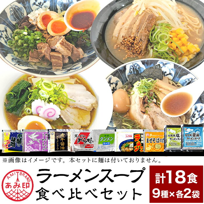 56位! 口コミ数「0件」評価「0」らーめん 拉麺 ソロ キャンプ 業務用 市販 しょうゆラーメン ラーメンスープのみ ラーメンスープの素 調味料 92-01 人気 ラーメンス･･･ 