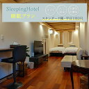 yӂ邳Ɣ[Łz    f[^  N i  tbV s oP[V g[g oJX x 98-01  12 h `Pbg Sleeping Hotel v