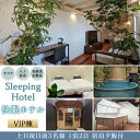 yӂ邳Ɣ[Łz   f[^  N i  tbV s oP[V g[g oJX x 98-05 Sleeping Hotel VIP yjO3l 12 h[ѕt`Pbg