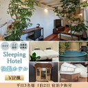 yӂ邳Ɣ[Łz   f[^  N i  tbV s oP[V g[g oJX x 98-06 Sleeping Hotel VIP 3l 12 h[ѕt`Pbg