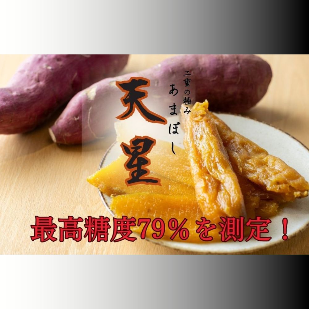 【ふるさと納税】さつまいも 紅はるか 冷凍焼き芋1500g 天星（あまぼし）