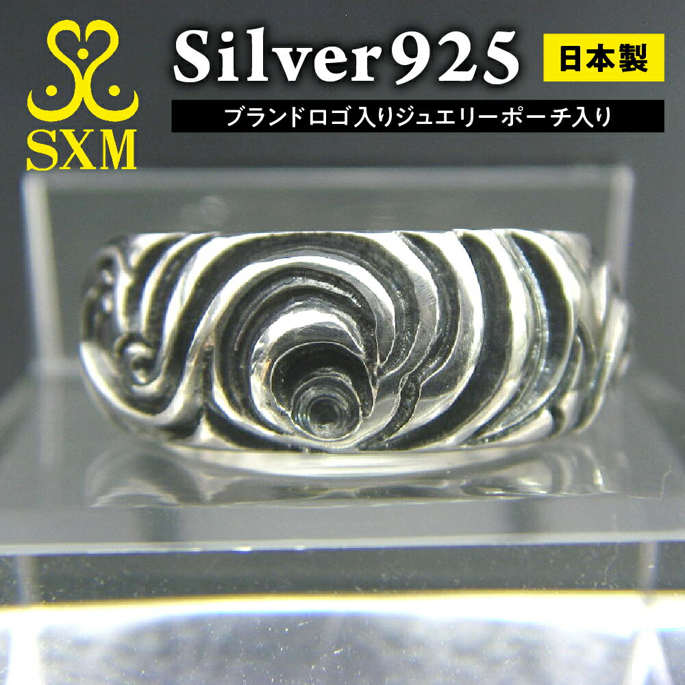 swirl ring