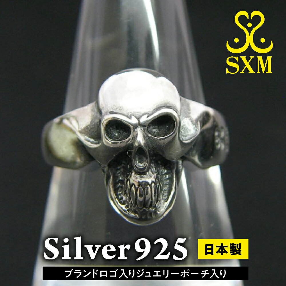 Small skull ring スモール スカル リング 指輪 小ぶり で さりげなく 身に着ける ことができる スカル 初心者 に おすすめな 一品 です
