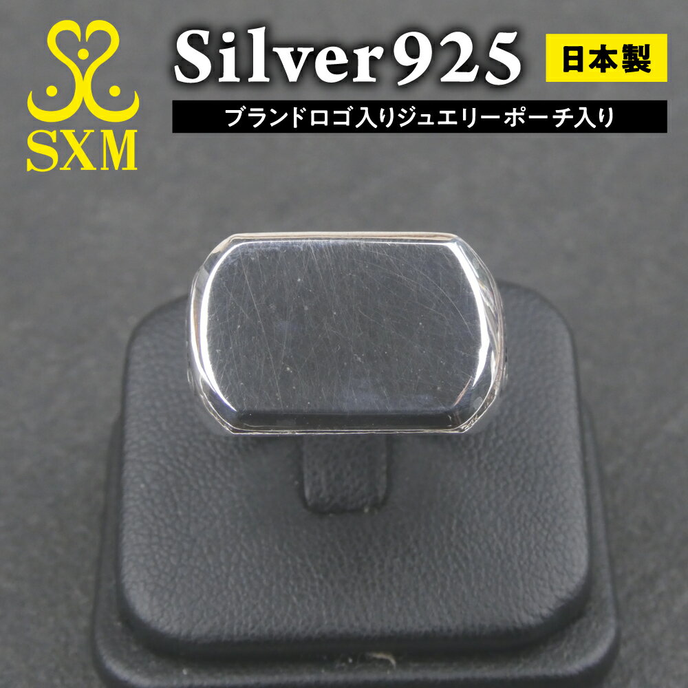 【ふるさと納税】Mirror reflection ring ミラー リフレクション リング | 指輪 シルバー 鏡面仕上げ 印台 アクセサリー 925 ハンド...