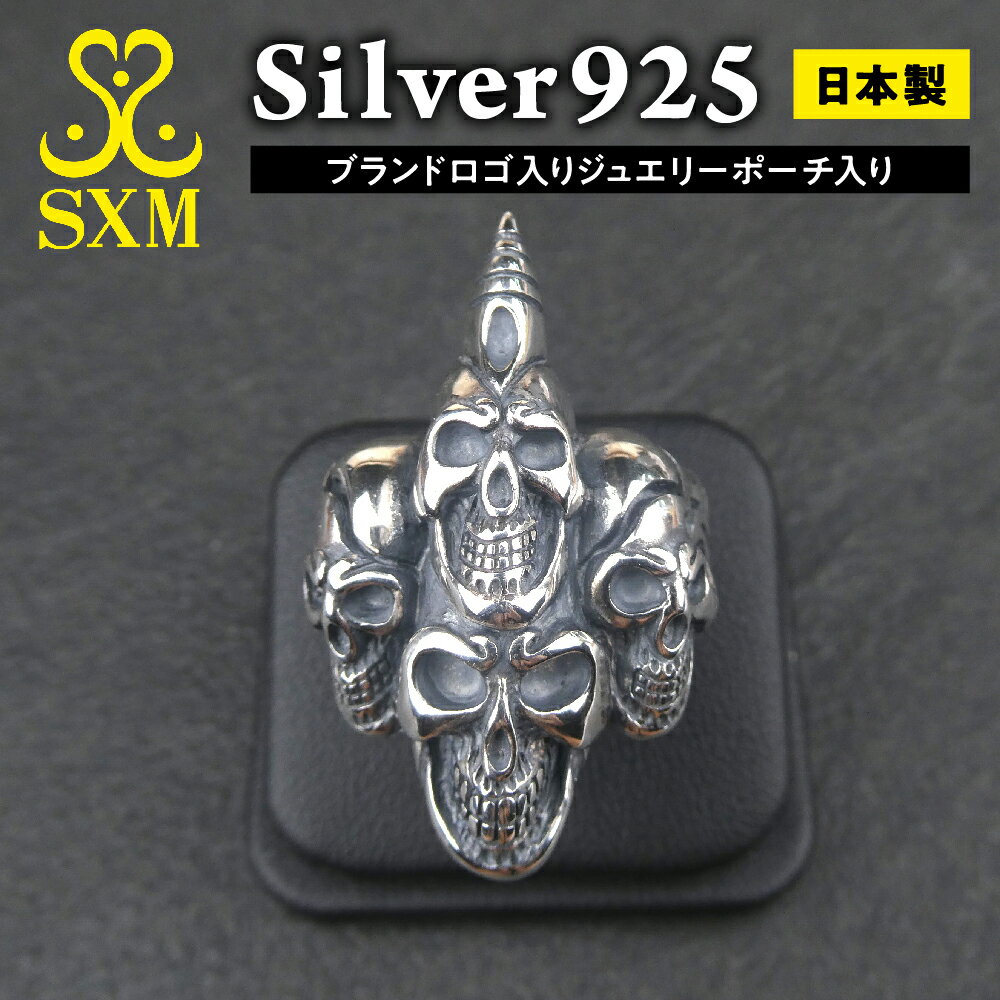 【ふるさと納税】阿修羅 ring リング | 指輪 シルバーリング シルバー シルバー925 スカル ハンドメイド 手作り ゆびわ りんぐ アクセサリー 925...