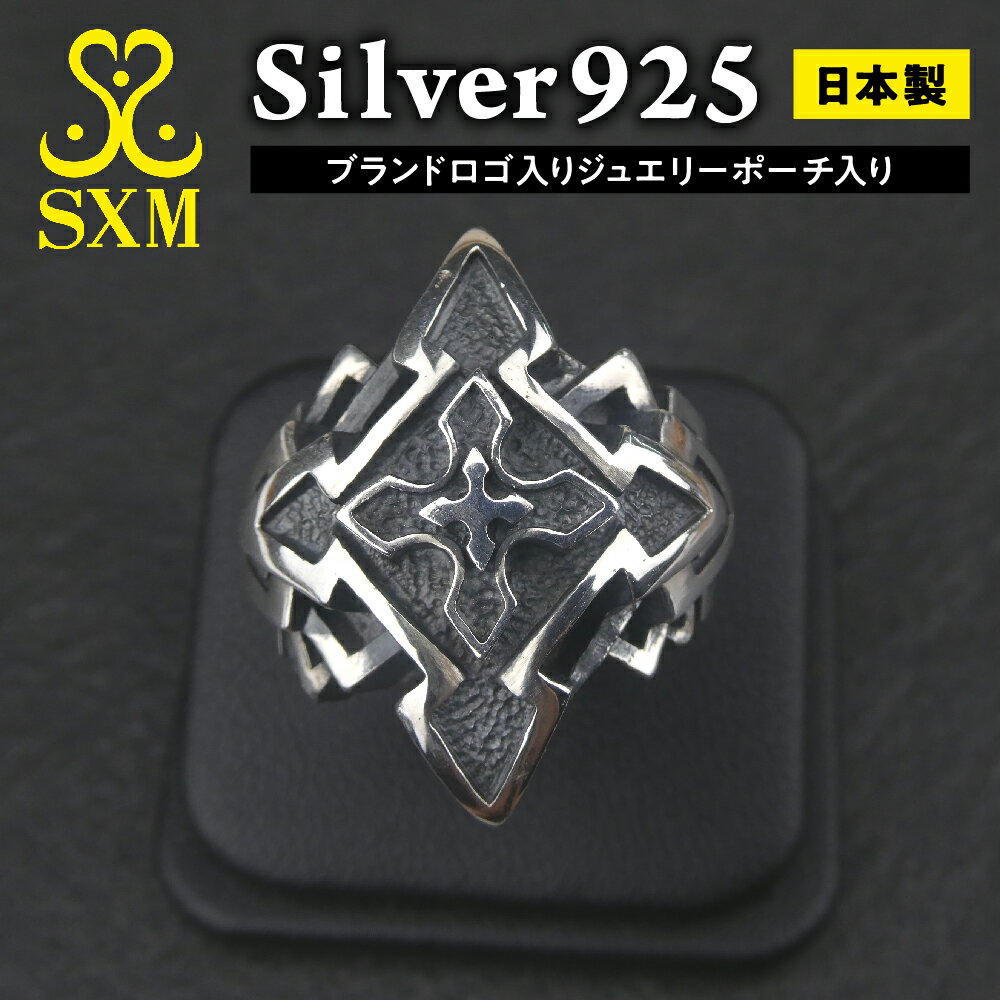 【ふるさと納税】Double cross ring ダブル クロス リング | リング 指輪 シルバーリング シルバー シルバー925 ハンドメイド 手作り ゆ...