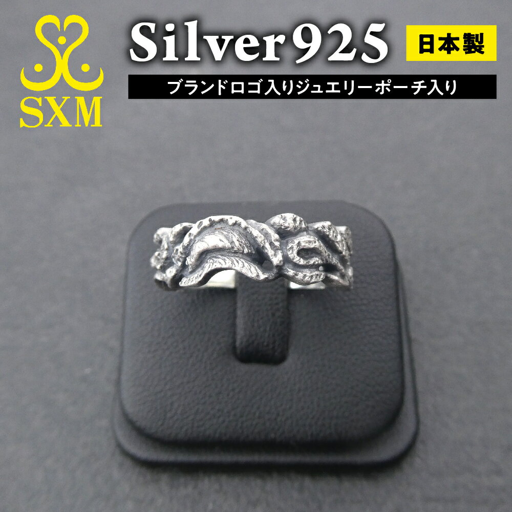 【ふるさと納税】Tree ring ツリー リング | 指輪 シルバーリング シルバー シルバー925 ハンドメイド 手作り ゆびわ りんぐ アクセサリー 92...