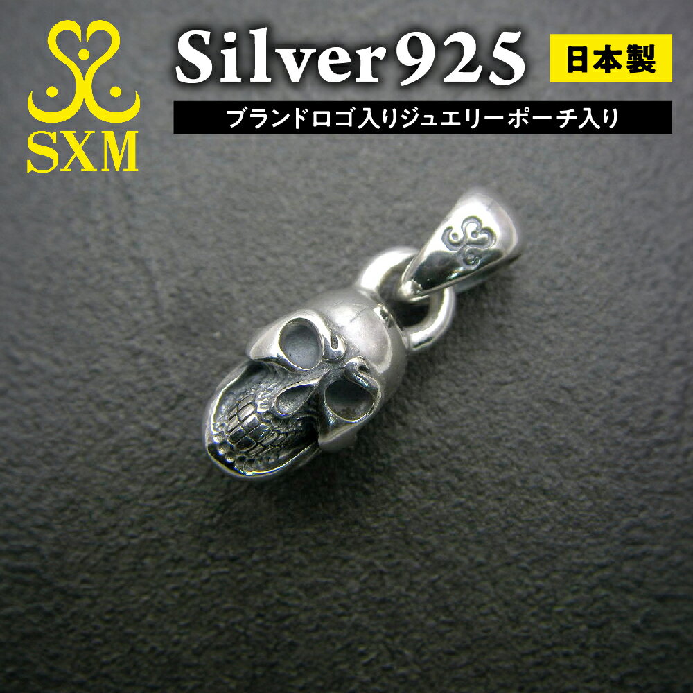 【ふるさと納税】Large skull pendant ラージ スカル ペンダント | ペンダント シルバー シルバー925 スカル ハンドメイド 手作り アク...