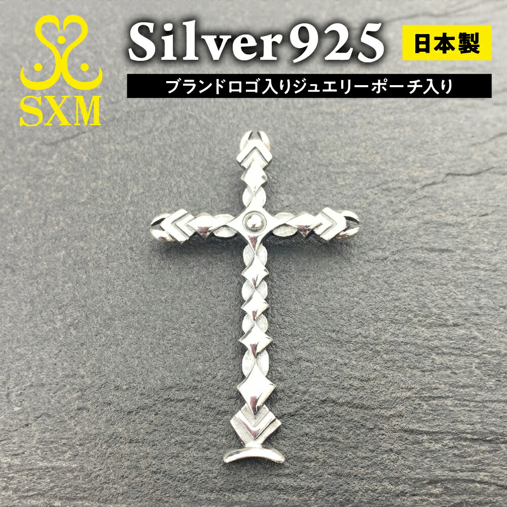 【ふるさと納税】Mechanical cross pendant メカニカル クロス ペンダント | シルバー シルバー925 ハンドメイド 手作り アクセサリ...