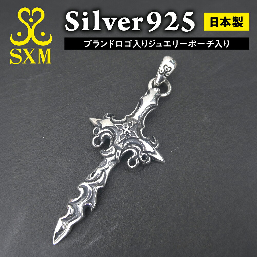 【ふるさと納税】New plant sword pendant ニュープラント ソード ペンダント | シルバー シルバー925 ハンドメイド 手作り アクセサ...