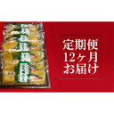 加工品(西京漬・漬魚)人気ランク21位　口コミ数「0件」評価「0」「【ふるさと納税】銀鮭西京漬2切6パック【定期便12ヶ月お届け】 定期便」