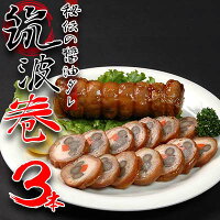 4位! 口コミ数「3件」評価「5」秘伝の醤油ダレ 筑波巻3本 醤油ダレ 鶏肉 筑波巻 しょうゆ 3本 八幡巻き 煮付け 野菜巻き オードブル 弁当 おせち