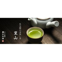 1位! 口コミ数「0件」評価「0」深蒸し茶　里山 飲料類 お茶 緑茶 深蒸し茶