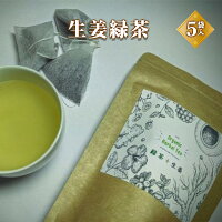 3位! 口コミ数「0件」評価「0」生姜緑茶 飲料類 お茶 緑茶 生姜緑茶