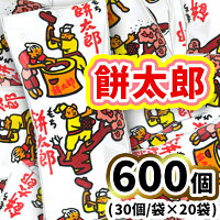 餅太郎30個入×20袋
