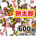 駄菓子人気ランク7位　口コミ数「0件」評価「0」「【ふるさと納税】餅太郎30入X20袋」