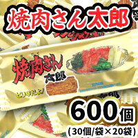 13位! 口コミ数「0件」評価「0」焼肉さん太郎30入X20袋