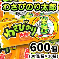 14位! 口コミ数「0件」評価「0」わさびのり太郎30入X20袋