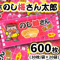 のし梅さん太郎30入X20袋