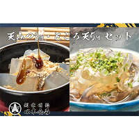 3位! 口コミ数「0件」評価「0」【口本食品】天みつ・ところ天セット