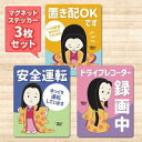 車用品・バイク用品人気ランク29位　口コミ数「0件」評価「0」「【ふるさと納税】マグネットステッカー【千姫ちゃま】3枚セット マグネット ステッカー」